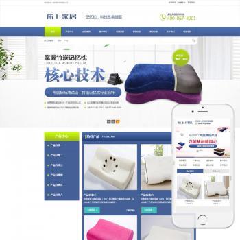 營銷型枕頭床墊床上家居用品類網(wǎng)站織夢模板(帶手機端) PHP源碼解析 構(gòu)建高效家居用品銷售平臺