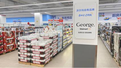 家居購物新去處！沃爾瑪金牛新店盛大開業(yè)，家居用品優(yōu)惠盡享