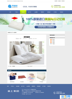 舒適家居，美夢啟航 床上用品企業(yè)營銷型織夢網(wǎng)站模板（雙端適配）