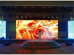 惠州P3LED舞臺(tái)租賃屏/演出背景大屏幕慶典公司報(bào)價(jià)